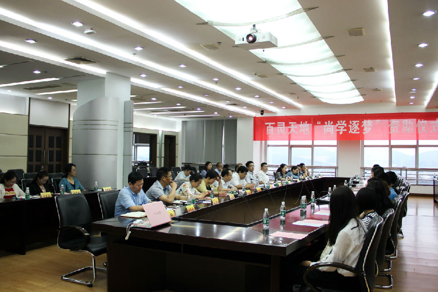 我校举行云博官网“尚学逐梦”项目资助仪式
