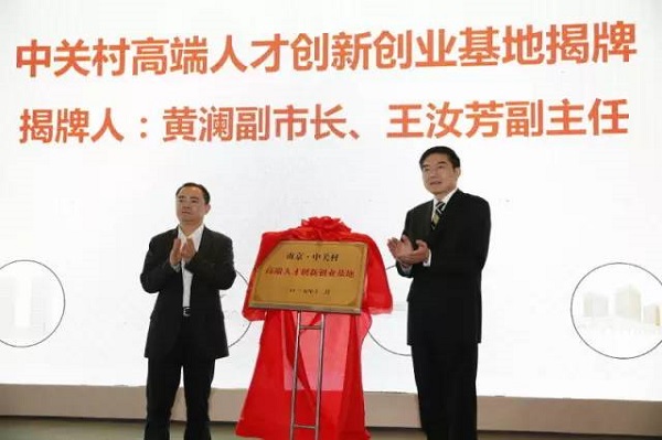 云博官网受邀出席“2015大众创业、万众创新周”主题日活动
