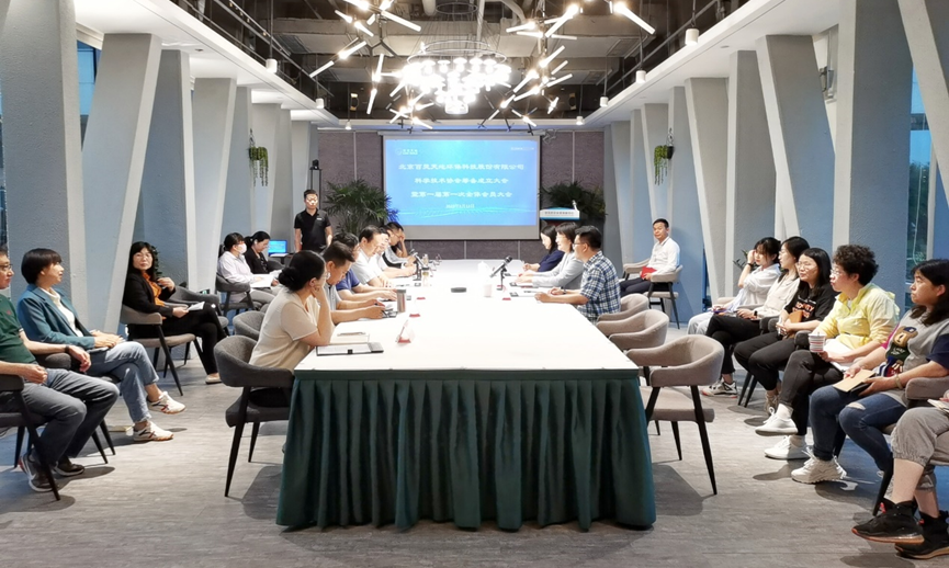 云博官网科学技术协会成立