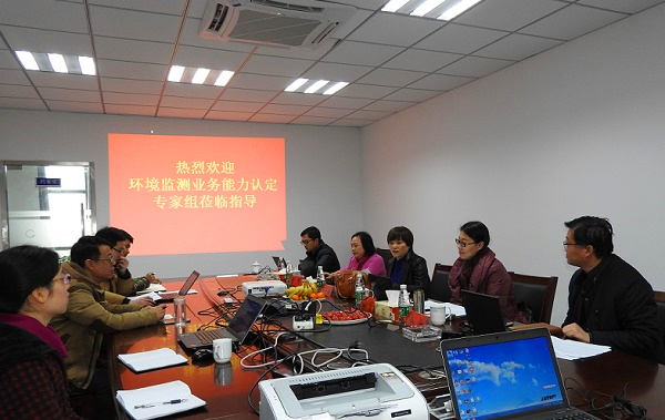 云博官网镇江监测站顺利通过江苏省社会环境检测机构专项类能力认定