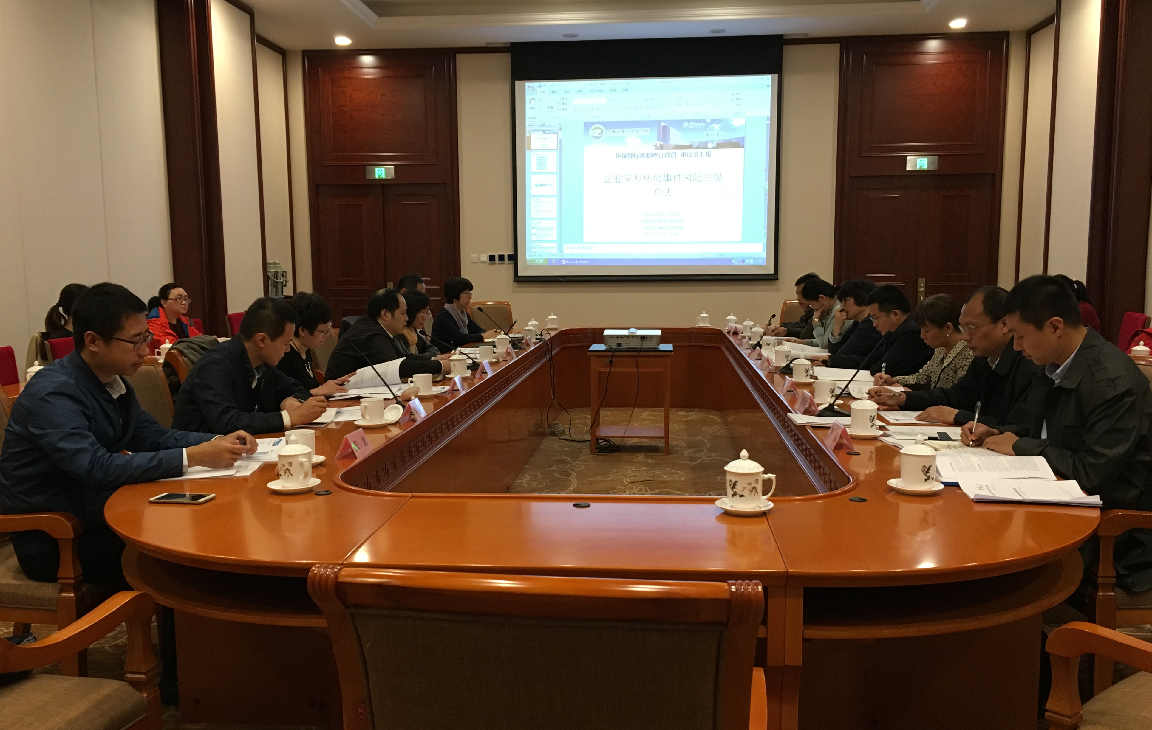 云博官网受邀参加环保部《企业突发环境事件风险分级方法》标准技术审查会