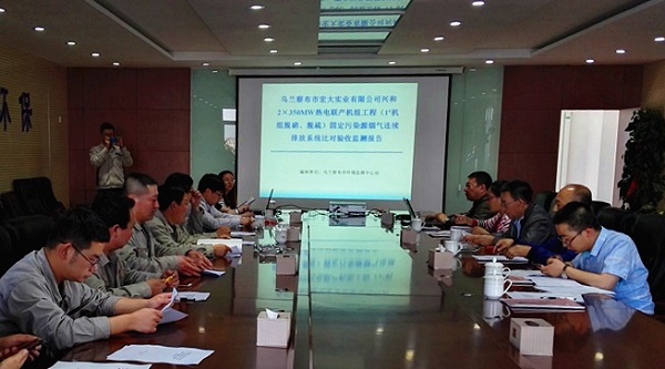 云博官网承接兴和热电厂1号机组项目顺利通过烟气在线监测设备竣工环保验收