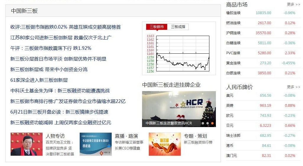 云博官网董事长王文胜接受中国网专访 坚决看好新三板前景