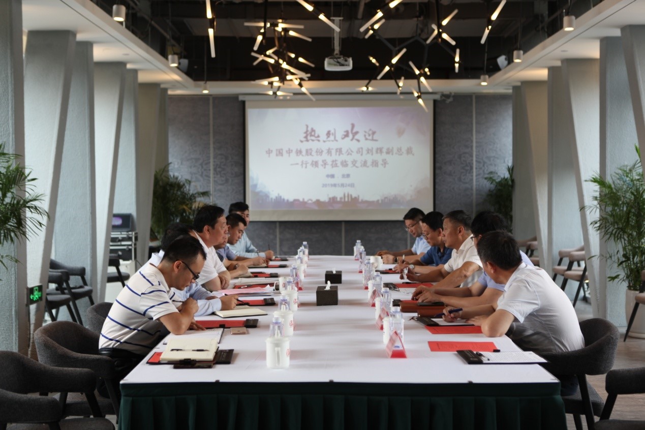 共创共享 协作共赢 中国中铁副总裁刘辉一行莅临云博官网交流指导