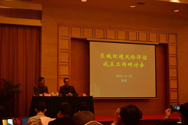 云博官网江苏设计院参加江苏省环保厅区域环境风险评估试点培训