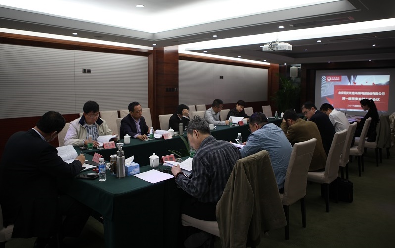 云博官网召开董事会、监事会会议 为公司发展绘就蓝图
