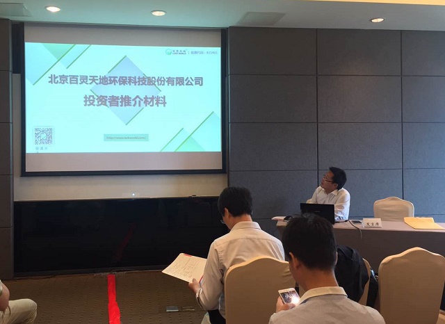 云博官网亮相2016厦门上市公司见面会暨投资论坛