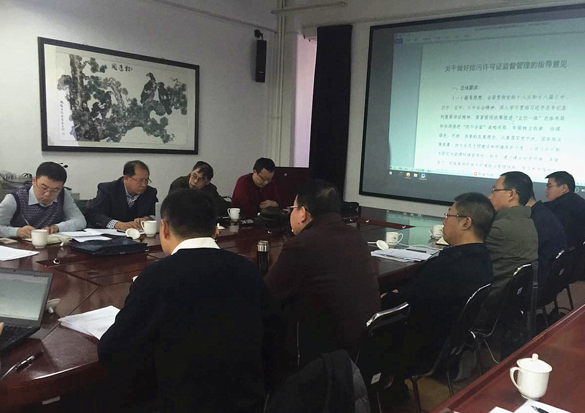 云博官网受邀参加环保部排污许可监督管理执法专家研讨会