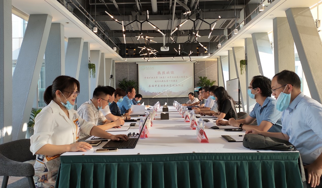 聚贤引才 携手共进 中国矿业大学（北京）化环学院刘文礼院长一行访问云博官网
