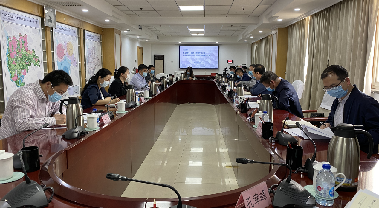 云博官网协同包钢集团在京共创高精尖产业生态