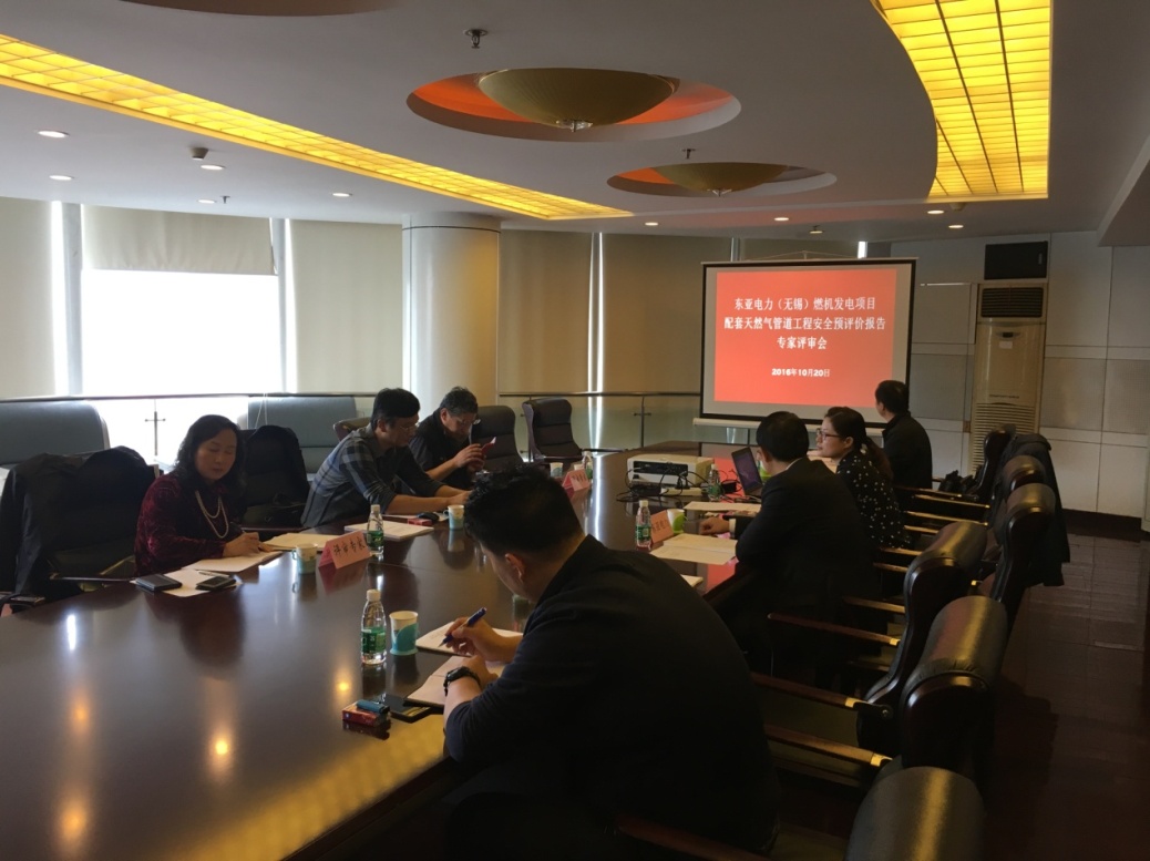 云博官网承接东亚电力项目安全预评价报告通过评审