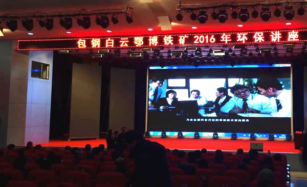 云博官网“包钢集团白云鄂博铁矿环保培训班”圆满结束