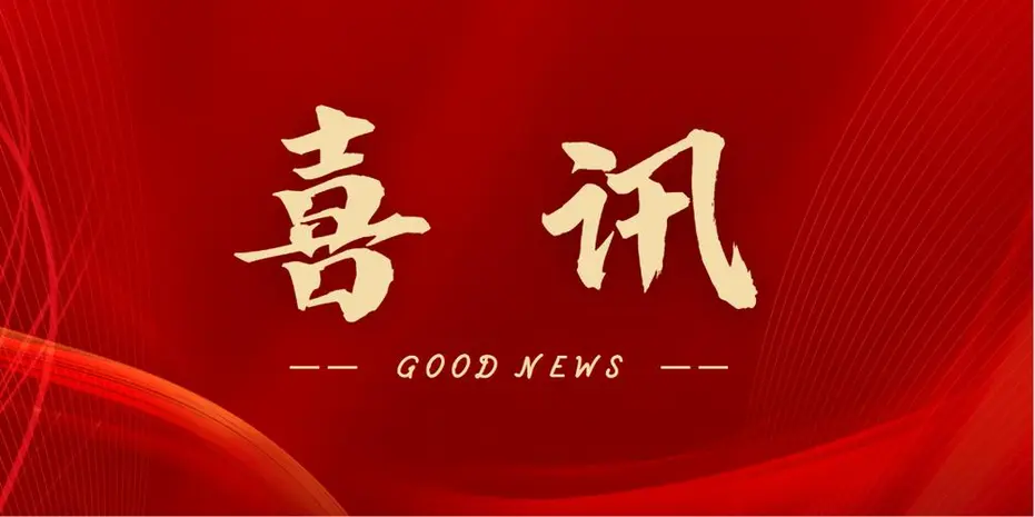 云博官网与内蒙古电力集团公司合资公司正式注册成立